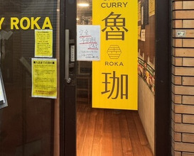 Dinner at SPICY CURRY Roka (SPICY CURRY 魯珈)