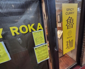 Dinner at SPICY CURRY Roka (SPICY CURRY 魯珈)