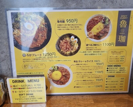 Dinner at SPICY CURRY Roka (SPICY CURRY 魯珈)