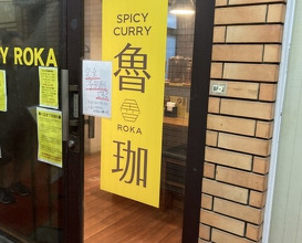 Dinner at SPICY CURRY Roka (SPICY CURRY 魯珈)