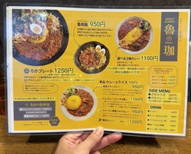 Dinner at SPICY CURRY Roka (SPICY CURRY 魯珈)