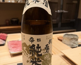 Dinner at Sushi Ryujiro