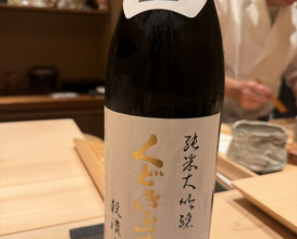 Dinner at Sushi Ryujiro