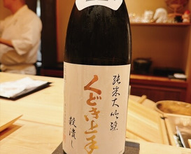 Dinner at Sushi Ryujiro
