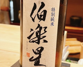 Dinner at Sushi Ryujiro