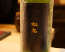 Dinner at Sushi Saeki