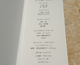 Dinner at Japanese inspired Italian cuisine sai (日本のイタリア料理店 sai)