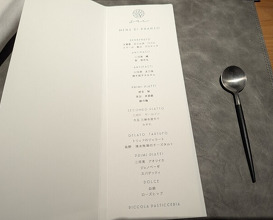Dinner at Japanese inspired Italian cuisine sai (日本のイタリア料理店 sai)
