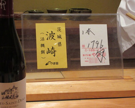 Dinner at Sushi Sakai