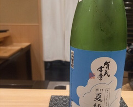 Dinner at Sakuragi (櫻木)