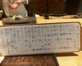 Dinner at Sushi Sanshin