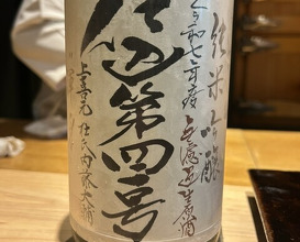 Dinner at Sushi Sanshin