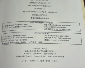 Dinner at Sanwa (三和)