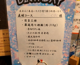 Dinner at SATO Briand