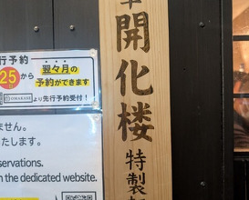 Dinner at SATO Briand Nigo