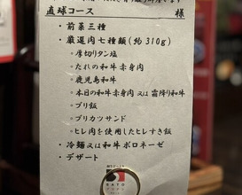 Dinner at SATO Briand Nigo