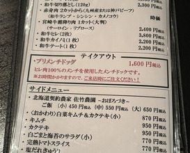 Dinner at SATO Briand Nigo