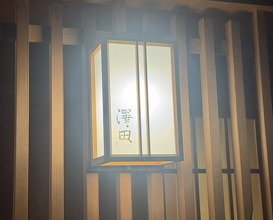 Dinner at Sawada(Osaka Fukushima)