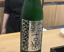Dinner at Sawada(Osaka Fukushima)