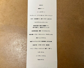 Dinner at SECRETO (SECRETO)