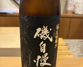 Dinner at Seirin (勢麟)