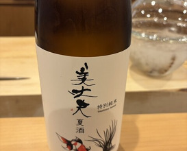 Dinner at Seirin (勢麟)