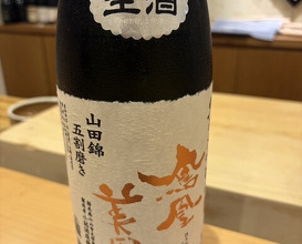 Dinner at Seirin (勢麟)
