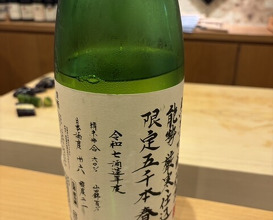 Dinner at Seirin (勢麟)
