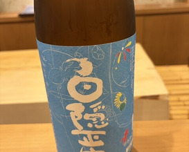 Dinner at Seirin (勢麟)