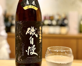 Dinner at Seirin (勢麟)