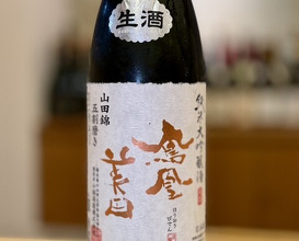 Dinner at Seirin (勢麟)