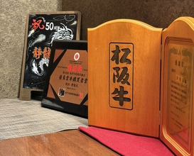 Dinner at Yakiniku Seiryuuen (焼肉 静龍苑)
