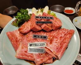 Dinner at Yakiniku Seiryuuen (焼肉 静龍苑)