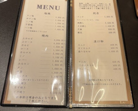 Dinner at Yakiniku Seiryuuen (焼肉 静龍苑)