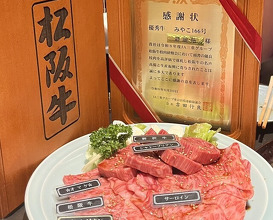 Dinner at Yakiniku Seiryuuen (焼肉 静龍苑)