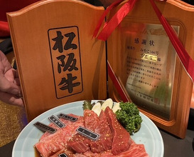 Dinner at Yakiniku Seiryuuen (焼肉 静龍苑)