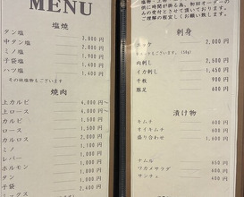 Dinner at Yakiniku Seiryuuen (焼肉 静龍苑)