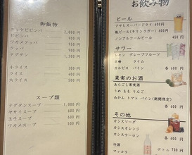 Dinner at Yakiniku Seiryuuen (焼肉 静龍苑)