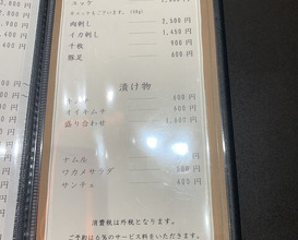 Dinner at Yakiniku Seiryuuen (焼肉 静龍苑)