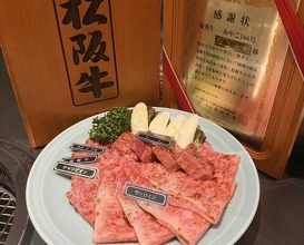Dinner at Yakiniku Seiryuuen (焼肉 静龍苑)