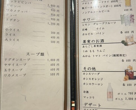 Dinner at Yakiniku Seiryuuen (焼肉 静龍苑)