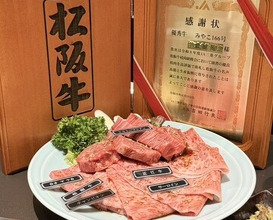 Dinner at Yakiniku Seiryuuen (焼肉 静龍苑)
