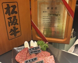 Dinner at Yakiniku Seiryuuen (焼肉 静龍苑)