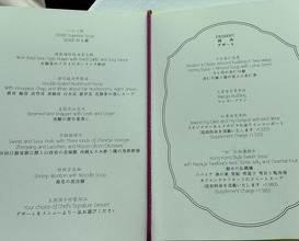 Dinner at Canton Ryori Sense (広東料理 センス)