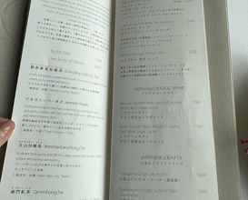 Dinner at Canton Ryori Sense (広東料理 センス)
