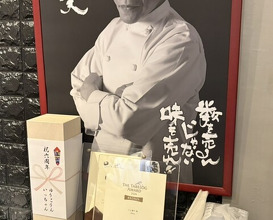 Dinner at Raa Menya Shima (らぁ麺や 嶋)