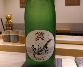 Dinner at Shimazu