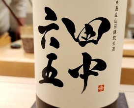 Dinner at Shimazu