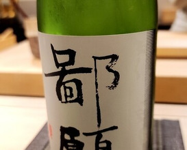 Dinner at Shimazu