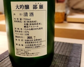 Dinner at Shimazu